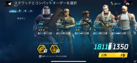 アビリティを組み合わせる戦術性が楽しい！「Tom Clancy's Elite Squad」レビューの画像12