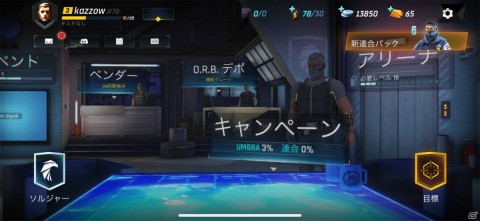 アビリティを組み合わせる戦術性が楽しい！「Tom Clancy's Elite Squad」レビューの画像14