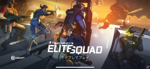 アビリティを組み合わせる戦術性が楽しい！「Tom Clancy's Elite Squad」レビューの画像16