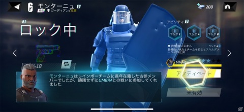アビリティを組み合わせる戦術性が楽しい！「Tom Clancy's Elite Squad」レビューの画像4