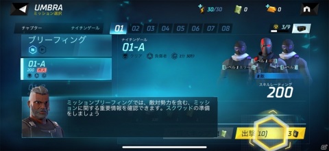 アビリティを組み合わせる戦術性が楽しい！「Tom Clancy's Elite Squad」レビューの画像5