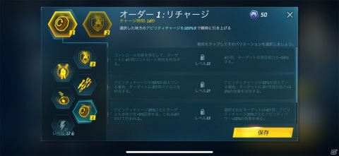 アビリティを組み合わせる戦術性が楽しい！「Tom Clancy's Elite Squad」レビューの画像8