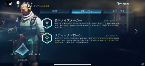 アビリティを組み合わせる戦術性が楽しい！「Tom Clancy's Elite Squad」レビューの画像9