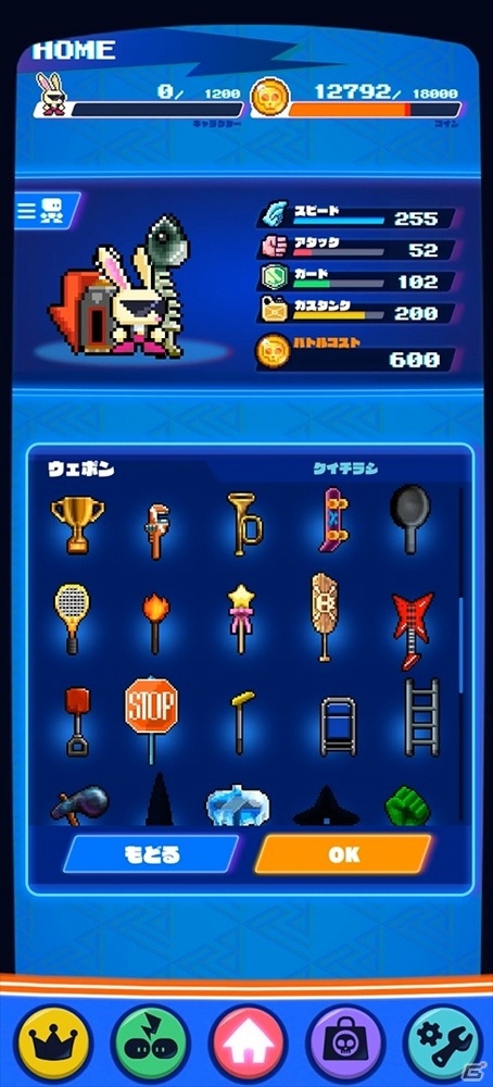 シンプル操作のスマホ向けクイックバトルアクション「ROCK BOTTOM」が配信開始！の画像14