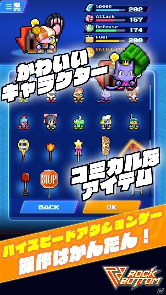 シンプル操作のスマホ向けクイックバトルアクション「ROCK BOTTOM」が配信開始！の画像5