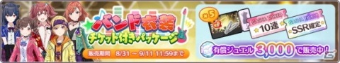 「アイドルマスター シャイニーカラーズ」夏葉、智代子がSSRアイドルとして登場のスタンプガシャPlusが開催中！の画像5