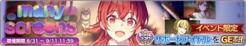 「アイドルマスター シャイニーカラーズ」夏葉、智代子がSSRアイドルとして登場のスタンプガシャPlusが開催中！の画像6