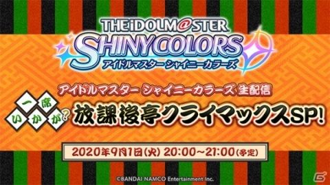 「アイドルマスター シャイニーカラーズ」夏葉、智代子がSSRアイドルとして登場のスタンプガシャPlusが開催中！の画像7