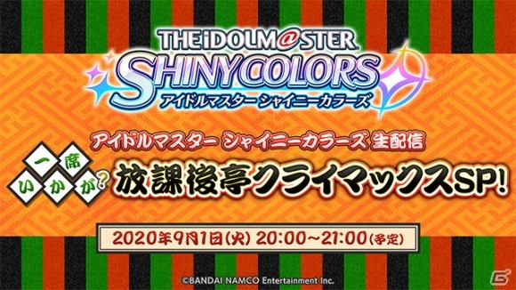 「アイドルマスター シャイニーカラーズ」夏葉、智代子がSSRアイドルとして登場のスタンプガシャPlusが開催中！の画像7