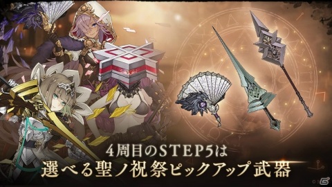 「SINoALICE」シンデレラやグレーテル、ドロシーの新ジョブが登場！ステップアップガチャ「聖の精霊」が開始の画像2