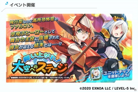 「装甲娘 ミゼレムクライシス」イベント「舞い上がれ！大空へのステージ」が開催！の画像1