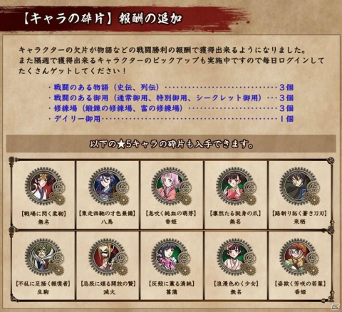 「甲鉄城のカバネリ -乱- 夜明けの舞花」で新章・飛騨編が開幕！物語の要となる新キャラクター「葵」が乱ガチャに登場の画像14
