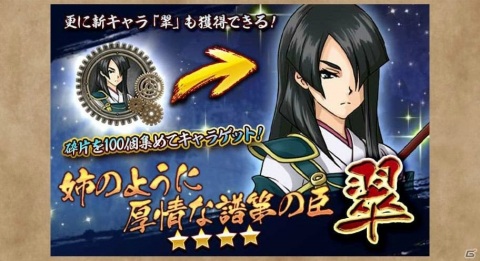 「甲鉄城のカバネリ -乱- 夜明けの舞花」で新章・飛騨編が開幕！物語の要となる新キャラクター「葵」が乱ガチャに登場の画像15