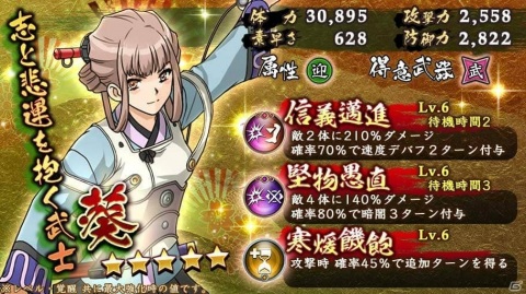 「甲鉄城のカバネリ -乱- 夜明けの舞花」で新章・飛騨編が開幕！物語の要となる新キャラクター「葵」が乱ガチャに登場の画像2