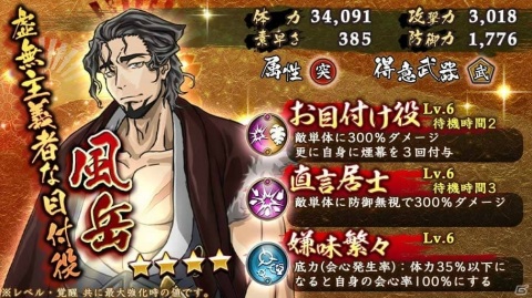 「甲鉄城のカバネリ -乱- 夜明けの舞花」で新章・飛騨編が開幕！物語の要となる新キャラクター「葵」が乱ガチャに登場の画像3