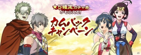 「甲鉄城のカバネリ -乱- 夜明けの舞花」で新章・飛騨編が開幕！物語の要となる新キャラクター「葵」が乱ガチャに登場の画像5
