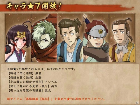 「甲鉄城のカバネリ -乱- 夜明けの舞花」で新章・飛騨編が開幕！物語の要となる新キャラクター「葵」が乱ガチャに登場の画像6