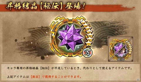 「甲鉄城のカバネリ -乱- 夜明けの舞花」で新章・飛騨編が開幕！物語の要となる新キャラクター「葵」が乱ガチャに登場の画像8