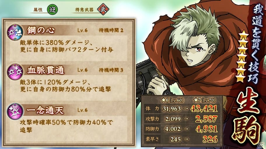 「甲鉄城のカバネリ -乱- 夜明けの舞花」で新章・飛騨編が開幕！物語の要となる新キャラクター「葵」が乱ガチャに登場の画像10