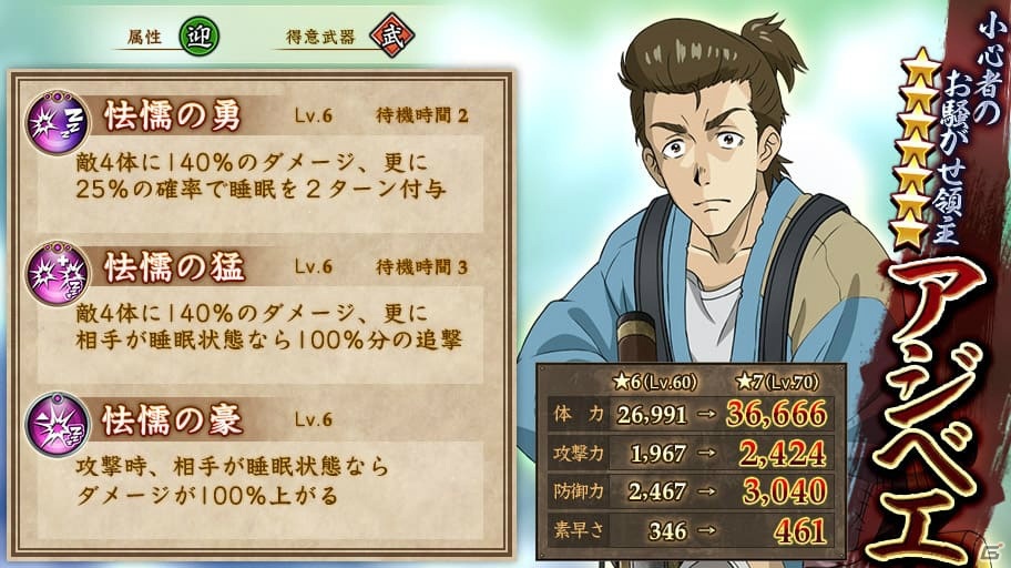 「甲鉄城のカバネリ -乱- 夜明けの舞花」で新章・飛騨編が開幕！物語の要となる新キャラクター「葵」が乱ガチャに登場の画像11