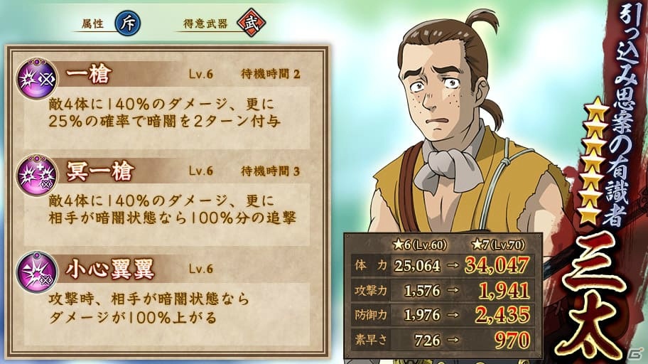 「甲鉄城のカバネリ -乱- 夜明けの舞花」で新章・飛騨編が開幕！物語の要となる新キャラクター「葵」が乱ガチャに登場の画像13
