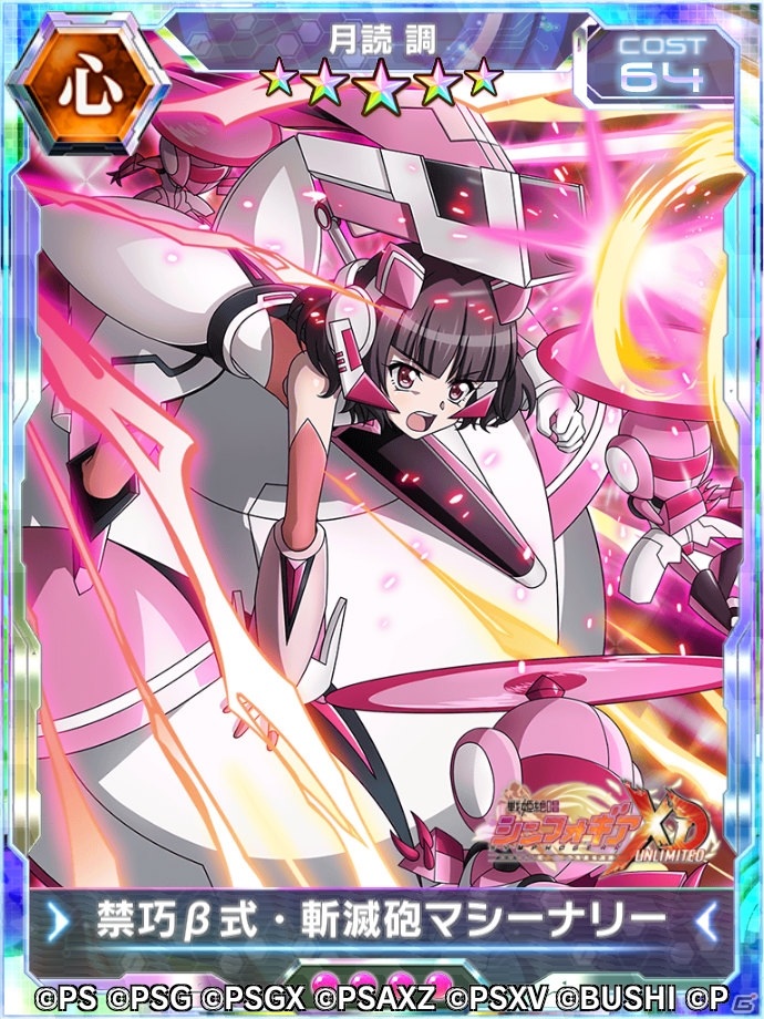 「戦姫絶唱シンフォギアXD UNLIMITED」イベント「TWIN HEART MELODY」が開催！「並行世界」の月読調と暁切歌が登場の画像2