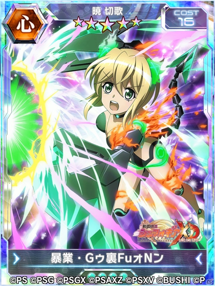 「戦姫絶唱シンフォギアXD UNLIMITED」イベント「TWIN HEART MELODY」が開催！「並行世界」の月読調と暁切歌が登場の画像6