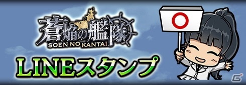 「蒼焔の艦隊」がサービス3周年！「ウルトラ怪獣」とのコラボが決定の画像4