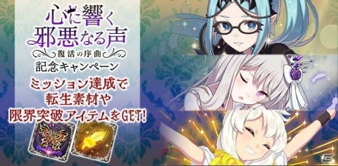 「ゴシックは魔法乙女」新章「心に響く邪悪なる声～復活の序曲～」が開幕！ごまおつ史上初の“動く使い魔”も実装の画像9
