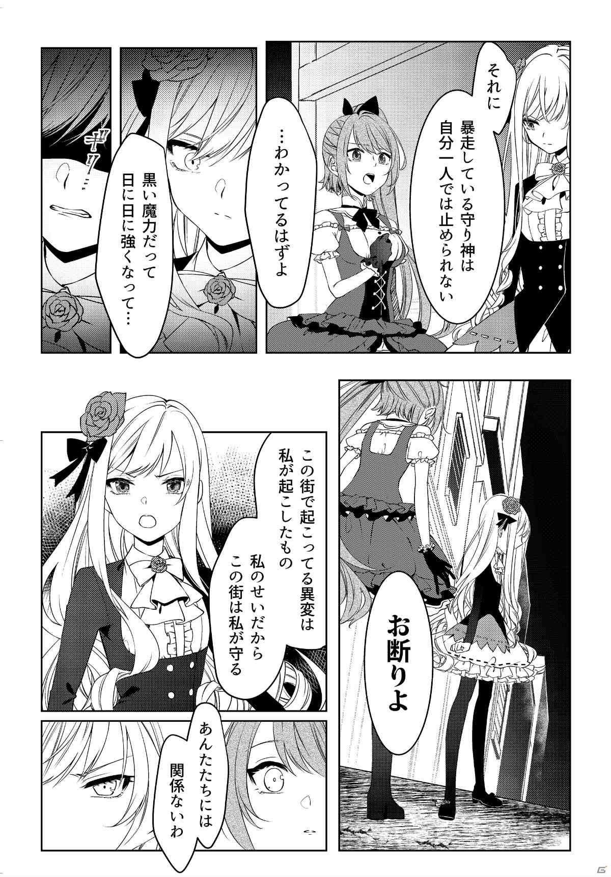 「ゴシックは魔法乙女」新章「心に響く邪悪なる声～復活の序曲～」が開幕！ごまおつ史上初の“動く使い魔”も実装の画像11