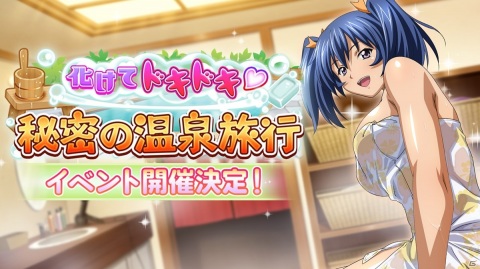 「一騎当千エクストラバースト」温泉イベントがスタート！「【湯上り美人】趙雲子龍」が登場の画像1