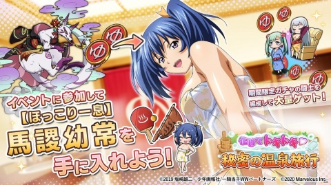 「一騎当千エクストラバースト」温泉イベントがスタート！「【湯上り美人】趙雲子龍」が登場の画像4