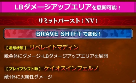 「FFBE」FFVIより「ティナ-Neo Vision-」が参戦！4500万DL突破を記念して毎日無料4連召喚＆合計5000ラピスがもらえるキャンペーンもの画像2