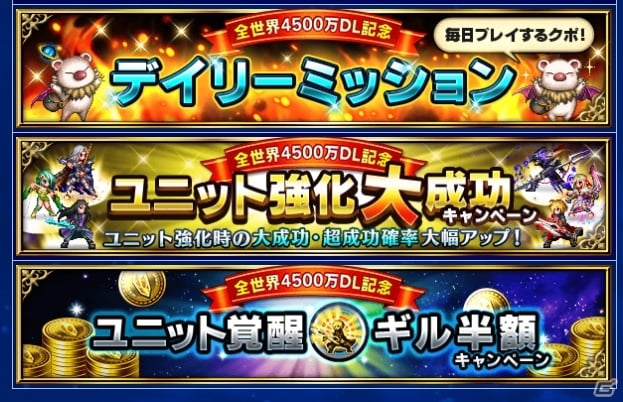 「FFBE」FFVIより「ティナ-Neo Vision-」が参戦！4500万DL突破を記念して毎日無料4連召喚＆合計5000ラピスがもらえるキャンペーンもの画像17