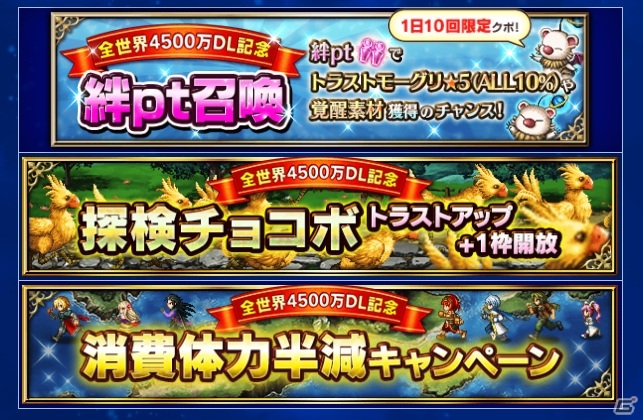 「FFBE」FFVIより「ティナ-Neo Vision-」が参戦！4500万DL突破を記念して毎日無料4連召喚＆合計5000ラピスがもらえるキャンペーンもの画像18