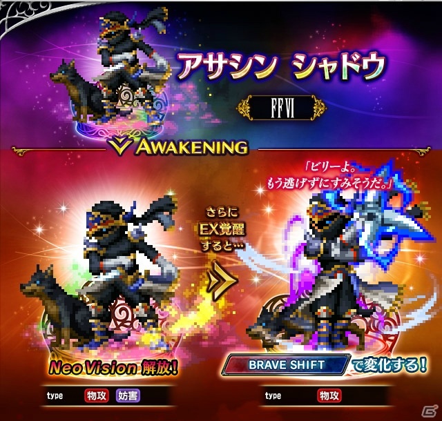 「FFBE」FFVIより「ティナ-Neo Vision-」が参戦！4500万DL突破を記念して毎日無料4連召喚＆合計5000ラピスがもらえるキャンペーンもの画像4