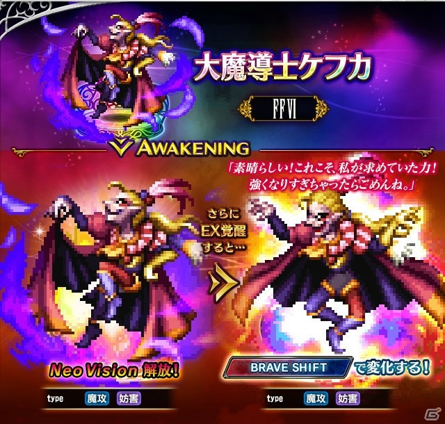 「FFBE」FFVIより「ティナ-Neo Vision-」が参戦！4500万DL突破を記念して毎日無料4連召喚＆合計5000ラピスがもらえるキャンペーンもの画像5