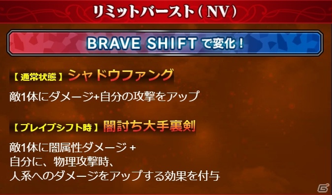 「FFBE」FFVIより「ティナ-Neo Vision-」が参戦！4500万DL突破を記念して毎日無料4連召喚＆合計5000ラピスがもらえるキャンペーンもの画像6