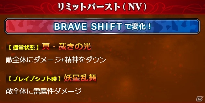 「FFBE」FFVIより「ティナ-Neo Vision-」が参戦！4500万DL突破を記念して毎日無料4連召喚＆合計5000ラピスがもらえるキャンペーンもの画像7