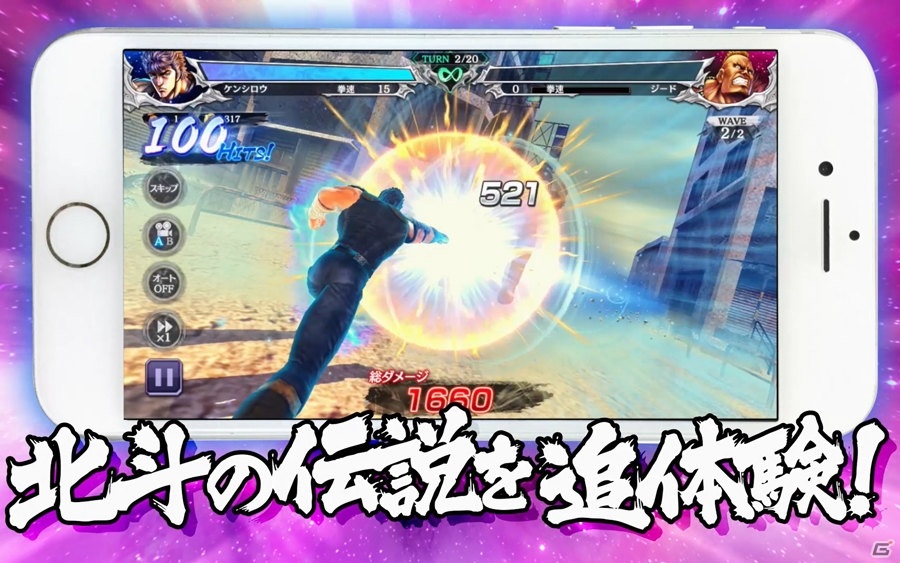 「北斗の拳 LEGENDS ReVIVE」1周年感謝ログインボーナスなど記念イベントが開始！URケンシロウ 無想転生も登場の画像3