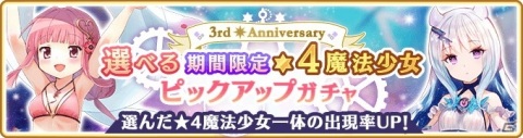 「マギアレコード 魔法少女まどか☆マギカ外伝」3周年DX福袋の第2弾が販売スタート！新機能「称号」も追加の画像10