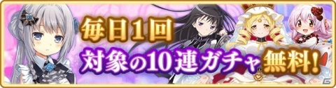 「マギアレコード 魔法少女まどか☆マギカ外伝」3周年DX福袋の第2弾が販売スタート！新機能「称号」も追加の画像9