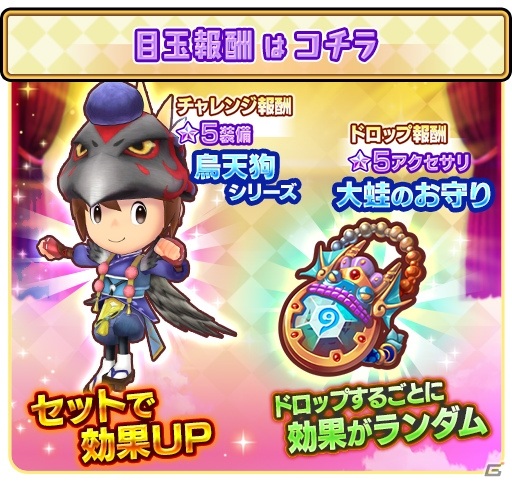「ファンタジーライフ オンライン」初の★6鍛冶屋「ウィズ（CV：村瀬歩）」が召喚に登場！の画像7