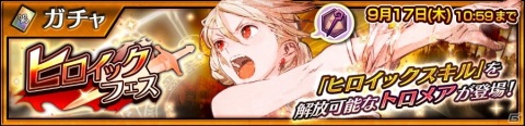 「チェインクロニクル3」メインストーリー“CHAIN CHRONICLE3 最終章・上”が追加！の画像5