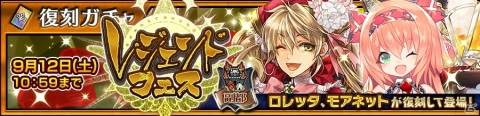 「チェインクロニクル3」メインストーリー“CHAIN CHRONICLE3 最終章・上”が追加！の画像7