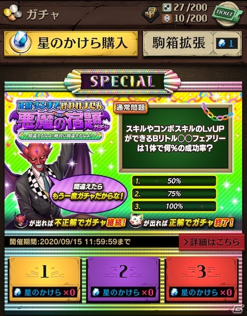 「逆転オセロニア」2020 3rd SEASONが開幕！新スキル「変身」を持つSキャラクターが「超駒パレード」に登場の画像8