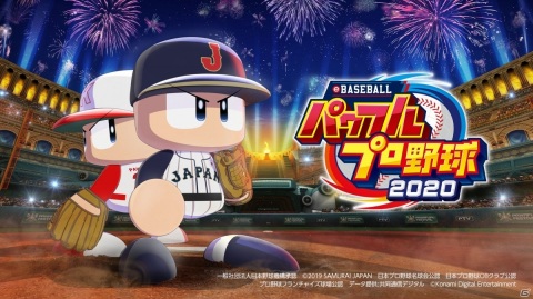 「eBASEBALL プロリーグ」2020シーズンのエキシビションマッチ「eオールスター」が9月28日に実施！の画像4