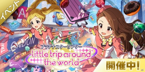 「アイドルマスター ミリオンライブ！ シアターデイズ」楽曲「little trip around the world」で楽しむ期間限定イベント開催！の画像1