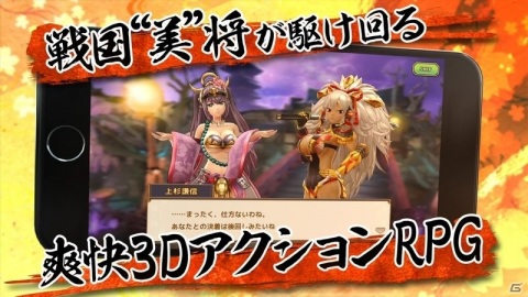 「戦国RENKA ズーム！」システム紹介PVが公開！図鑑モードやマルチ対戦など4つのポイントをチェックしようの画像1