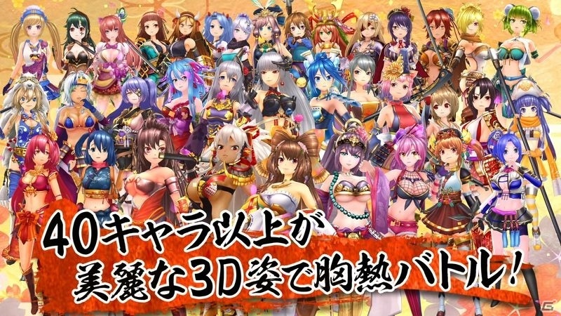 「戦国RENKA ズーム！」システム紹介PVが公開！図鑑モードやマルチ対戦など4つのポイントをチェックしようの画像2